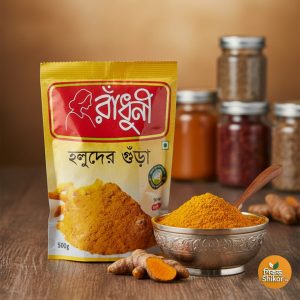 রাধুনী হলুদ গুঁড়া ৫০০ গ্রাম - ন্যাচারাল কালার ও খাঁটি স্বাদের নিশ্চয়তা | Radhuni Turmeric Powder 500g - 100% Natural Color & Purity
